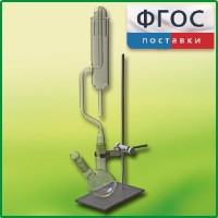 Прибор для получения галоидоалканов демонстрационный - fgospostavki.ru - Лесной