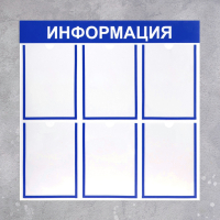 Информационный стенд - fgospostavki.ru - Лесной