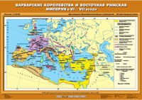 Комплект настенных учебных карт. История Средних веков 6 класс. - fgospostavki.ru - Лесной