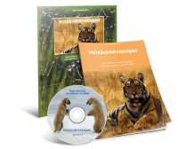 Электронное наглядное пособие «Млекопитающие» - fgospostavki.ru - Лесной