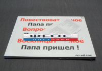 Опорные таблицы по русскому языку для начальной школы (56 шт.) А3 - fgospostavki.ru - Лесной