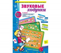 Звуковые ходунки З-Зь, С-Сь, Ц - fgospostavki.ru - Лесной