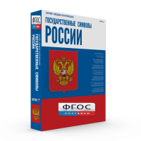 Государственные символы России - fgospostavki.ru - Лесной