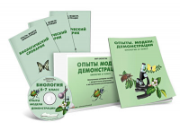 Электронное наглядное пособие «Биология 6-7 класс. Опыты. Модели. Демонстрации» - fgospostavki.ru - Лесной