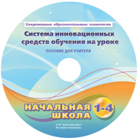 Инструктивно-методические материалы для обучающихся начальной ступени обучения по проведению лабораторных работ с использованием модульной системы экспериментов. Расширенный уровень. - fgospostavki.ru - Лесной
