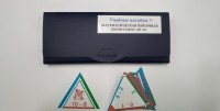 Математическая пирамида «Вычитание до 10» - fgospostavki.ru - Лесной