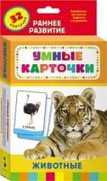 Карточки Домана "Животные" - fgospostavki.ru - Лесной