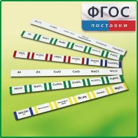 Комплект этикеток самоклеющихся демонстрационный (36 штук) - fgospostavki.ru - Лесной