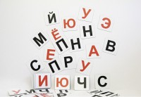 Набор магнитных карточек для составления слов (чёрные согласные) - fgospostavki.ru - Лесной