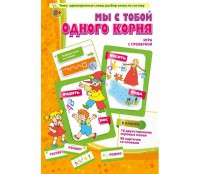 Мы с тобой одного корня! - fgospostavki.ru - Лесной