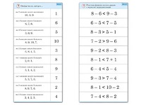 Комплект карточек (10) "Обучающий калейдоскоп. Больше, меньше, равно" - fgospostavki.ru - Лесной