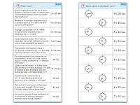 Комплект карточек (10) "Обучающий калейдоскоп. Время" - fgospostavki.ru - Лесной