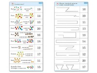 Комплект карточек (10) "Обучающий калейдоскоп. Переход через 10" - fgospostavki.ru - Лесной