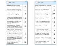 Комплект карточек (10) "Обучающий калейдоскоп. Сложение и вычитание в пределах 20" - fgospostavki.ru - Лесной