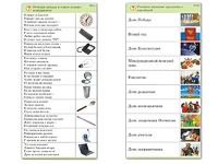 Комплект карточек (10) "Обучающий калейдоскоп. Общество" - fgospostavki.ru - Лесной