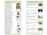 Комплект карточек (10) "Обучающий калейдоскоп. Страницы истории" - fgospostavki.ru - Лесной