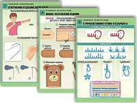 Комплект таблиц "Технология. Обработка ткани" (12 таблиц, А1, ламинированные) - fgospostavki.ru - Лесной