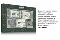 Интерактивный комплекс "Финансовая грамотность для Школ" (с диагональю 25) - fgospostavki.ru - Лесной