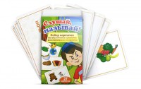 Комплект карточек "Слушай, называй" - fgospostavki.ru - Лесной