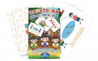 Комплект карточек "Тараторки на пригорке" - fgospostavki.ru - Лесной