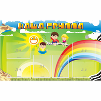 Стенд "Наша группа" 1.35x0.8 - fgospostavki.ru - Лесной