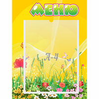 Стенд "Меню" 0.3x0.4 - fgospostavki.ru - Лесной