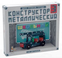 Конструктор металлический для уроков труда Школьный-3 (160 элементов) - fgospostavki.ru - Лесной