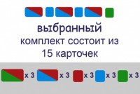 Комплект карточек для фонетического разбора (демонстрационные) - fgospostavki.ru - Лесной