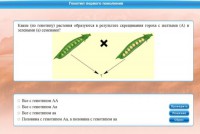 Интерактивные курсы. Биология 11 класс. Базовый. - fgospostavki.ru - Лесной