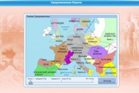 Интерактивные курсы. Истори 9 класс. Базовый. - fgospostavki.ru - Лесной