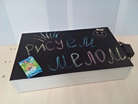 Планшет "Рисуем песком, мелом и маркером" - fgospostavki.ru - Лесной