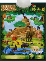 Озвученный плакат "Веселый зоопарк" - fgospostavki.ru - Лесной