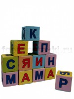 Кубики с буквами комплект - fgospostavki.ru - Лесной