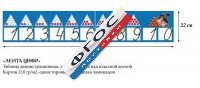 Таблица "Лента Цифр" - fgospostavki.ru - Лесной