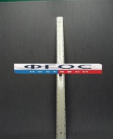 Линейка пластмассовая с ручкой 1 метр - fgospostavki.ru - Лесной