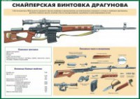 Комплект плакатов "Огневая подготовка" (10 плакатов) - fgospostavki.ru - Лесной