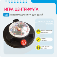 Игра «Центрифуга» - fgospostavki.ru - Лесной