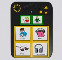 Игровой коммуникатор «Гоу!» 4+ - fgospostavki.ru - Лесной