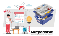 Цифровая лаборатория по метрологии для начальной школы - fgospostavki.ru - Лесной