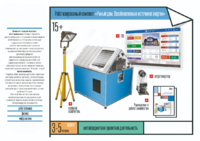 Комплект для изучения основ механики, пневматики и возобновляемых источников энергии - fgospostavki.ru - Лесной