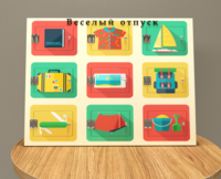 Настенная панель «Отпуск» - fgospostavki.ru - Лесной