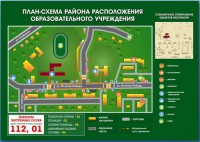 Стенд "План-схема района расположения образовательной организации" - fgospostavki.ru - Лесной