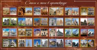 Стенд "Стили и эпохи в архитектуре" - fgospostavki.ru - Лесной