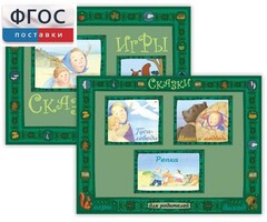 Русские народные сказки - fgospostavki.ru - Лесной