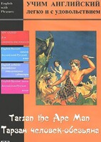 DVD Учим иностранный язык легко и с удовольствием «Тарзан-человек-обезьяна» - fgospostavki.ru - Лесной