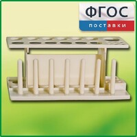Штатив пластмассовый для пробирок - fgospostavki.ru - Лесной