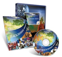 Электронное наглядное пособие «Население мира» - fgospostavki.ru - Лесной