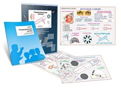 Комплект кодотранспарантов "Геометрическая оптика" - fgospostavki.ru - Лесной