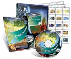 Электронное наглядное пособие с приложением «Стихии Земли» - fgospostavki.ru - Лесной