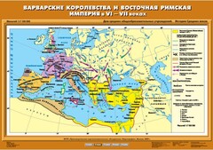 Комплект настенных учебных карт. История Средних веков 6 класс. - fgospostavki.ru - Лесной